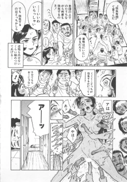 Page 171 of Abunai Reiko Sensei 2