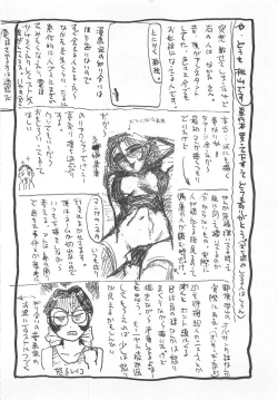 Page 175 of Abunai Reiko Sensei 2