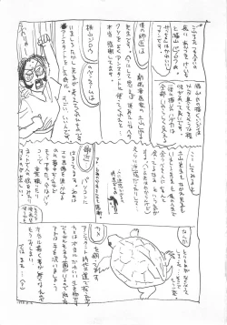 Page 178 of Abunai Reiko Sensei 2