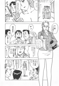 Page 25 of Abunai Reiko Sensei 2