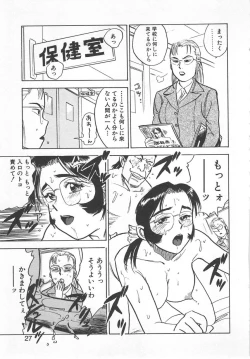 Page 26 of Abunai Reiko Sensei 2