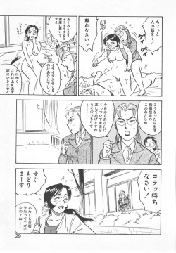 Page 28 of Abunai Reiko Sensei 2
