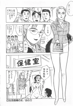 Page 41 of Abunai Reiko Sensei 2