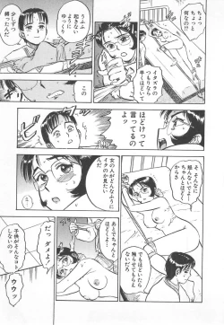 Page 54 of Abunai Reiko Sensei 2