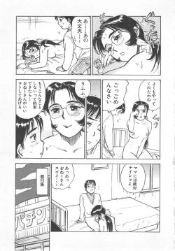 Page 58 of Abunai Reiko Sensei 2