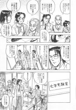 Page 82 of Abunai Reiko Sensei 2