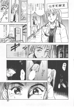 Page 86 of Abunai Reiko Sensei 2