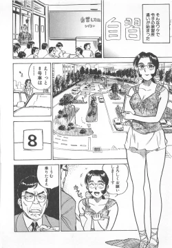 Page 99 of Abunai Reiko Sensei 2