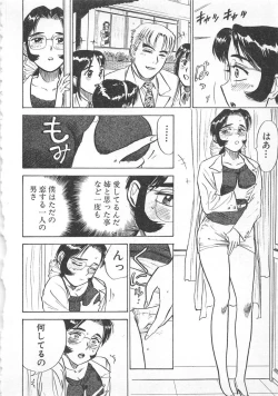 Page 101 of Abunai Reiko Sensei 3