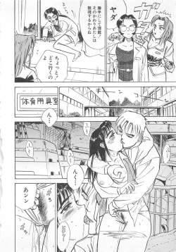 Page 103 of Abunai Reiko Sensei 3