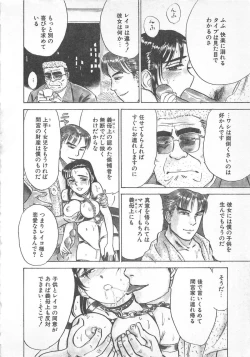Page 111 of Abunai Reiko Sensei 3