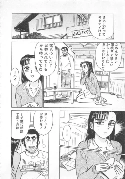 Page 123 of Abunai Reiko Sensei 3