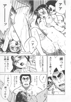 Page 126 of Abunai Reiko Sensei 3