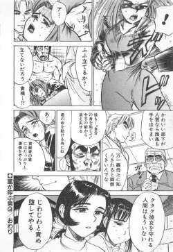 Page 129 of Abunai Reiko Sensei 3