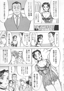 Page 154 of Abunai Reiko Sensei 3