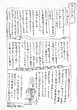 Page 170 of Abunai Reiko Sensei 3