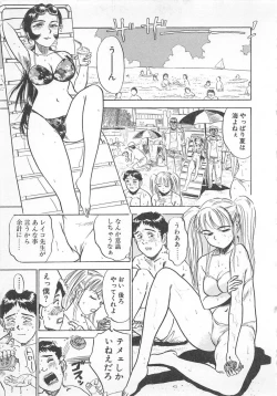 Page 32 of Abunai Reiko Sensei 3