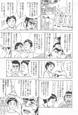 Page 48 of Abunai Reiko Sensei 3