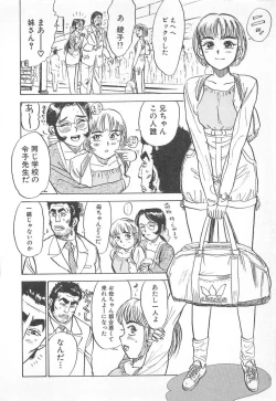 Page 51 of Abunai Reiko Sensei 3