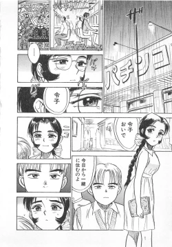 Page 77 of Abunai Reiko Sensei 3