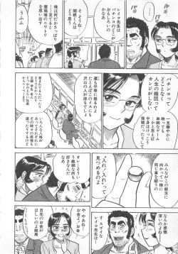 Page 79 of Abunai Reiko Sensei 3
