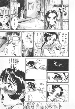 Page 82 of Abunai Reiko Sensei 3