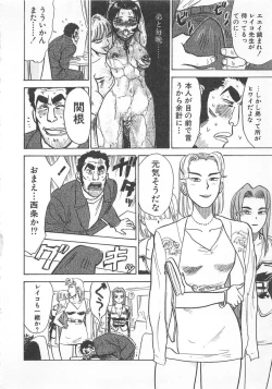 Page 91 of Abunai Reiko Sensei 3