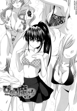 Page 111 of Pipiruma!