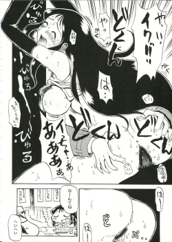 Page 22 of GR <Orange>