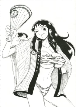 Page 24 of GR <Orange>