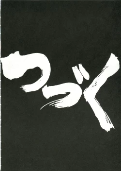 Page 26 of GR <Orange>