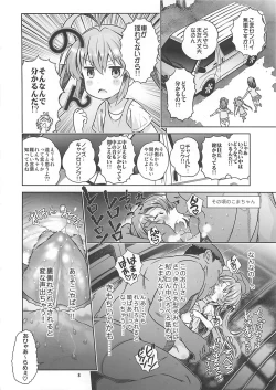 Page 7 of Kan Kan Biyori