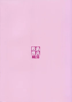 Page 26 of Tenbi Tsuushin 0