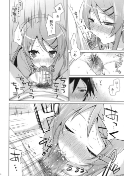 Page 13 of ANOTHER WORLD