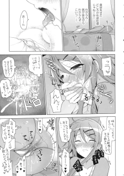 Page 16 of ANOTHER WORLD