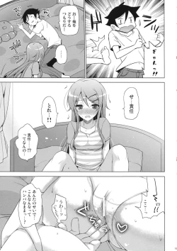 Page 18 of ANOTHER WORLD