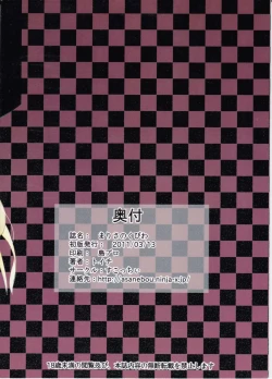 Page 18 of Marisa no Kubiwa