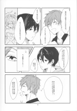 Page 19 of Inu no Kyuukaku