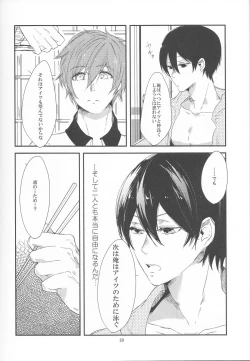 Page 21 of Inu no Kyuukaku