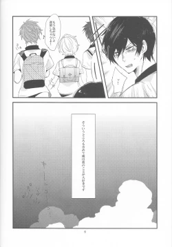 Page 7 of Inu no Kyuukaku