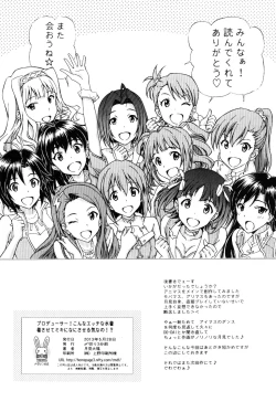 Page 22 of Producer! Konna Ecchi na Mizugi Kisasete Miki ni Nani Saseru Ki Nano!?