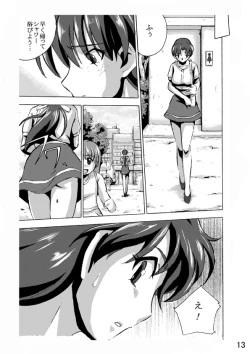 Page 14 of Hoteisou book