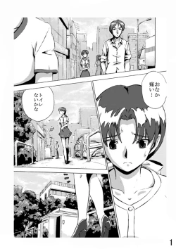 Page 2 of Hoteisou book