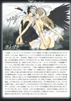 Page 57 of Recollect 2 ～T2 ART WORKS Illust Soushuubon～