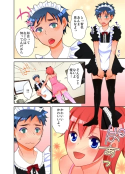 Page 3 of Otokonoko Futari de Nyan Nyan Chu Chu