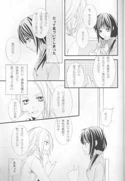 Page 10 of Hinadori no Fuka Suru Oto