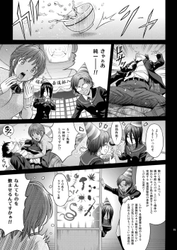Page 4 of Sakurai Sweet