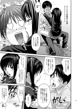 Page 6 of Morishima-Senpai no Wao Wao Tonight
