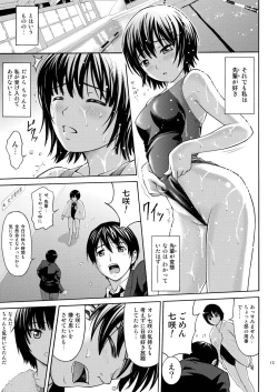 Page 12 of Nanasaki Flavor