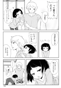 Page 124 of ROLL☆ON